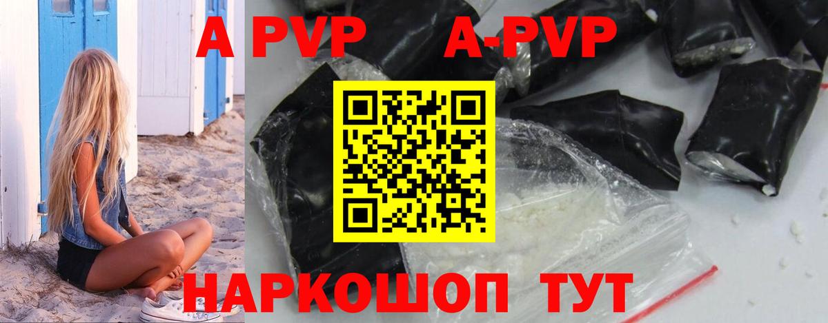 Новоуральск  A-PVP крисы CK  A-PVP кристаллы  А ПВП  Вход с VPN  А ПВП VHQ 