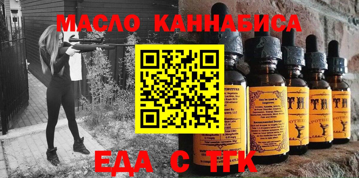 Cannafood марихуана  Вход с VPN  Новоуральск 