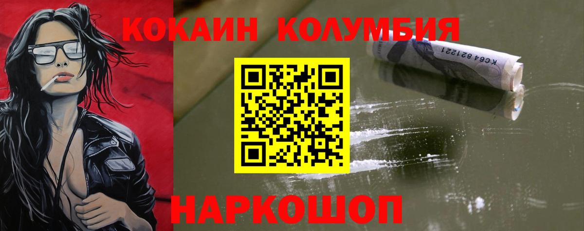 Cocaine Columbia Новоуральск