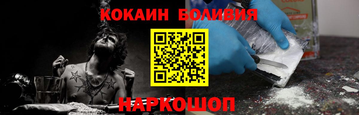 Cocaine Fish Scale  Вход с VPN  Новоуральск  КОКАИН Колумбийский 