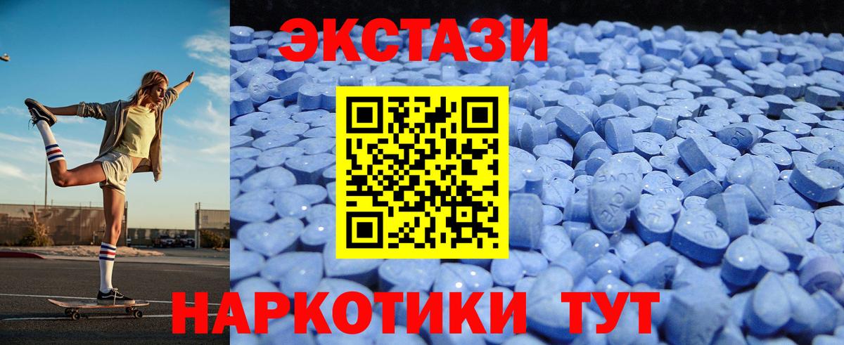 Ecstasy таблы Новоуральск