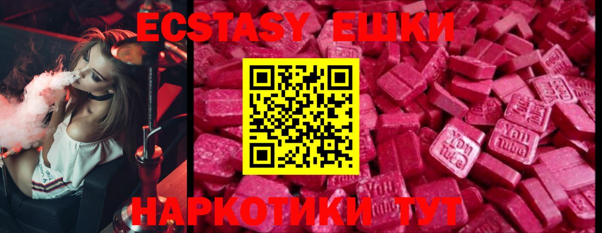 ЭКСТАЗИ 99%  Вход с VPN  ЭКСТАЗИ таблы  ЭКСТАЗИ  Новоуральск 