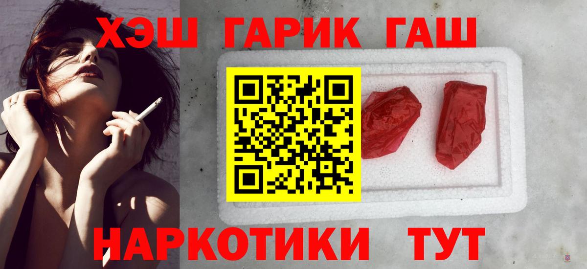 ГАШИШ 40% ТГК  ГАШИШ Изолятор  Вход с VPN  Новоуральск 