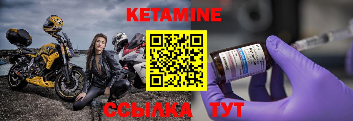 Новоуральск  Кетамин ketamine  Вход с VPN  КЕТАМИН ketamine 