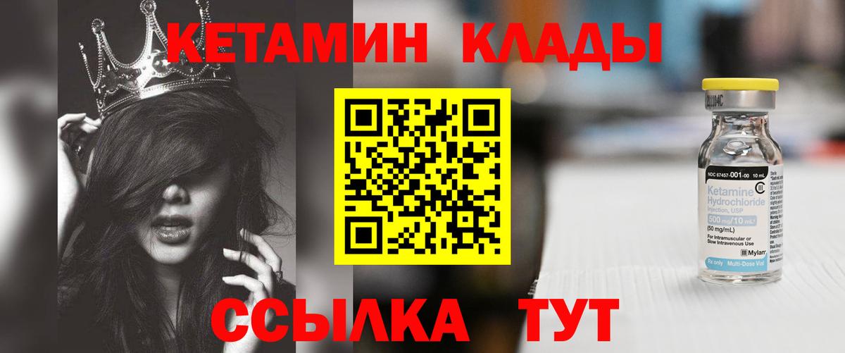 КЕТАМИН VHQ Новоуральск