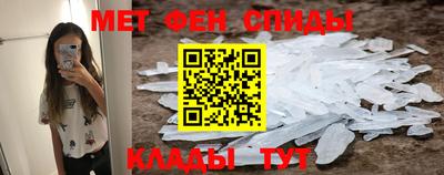 спиды Бердск