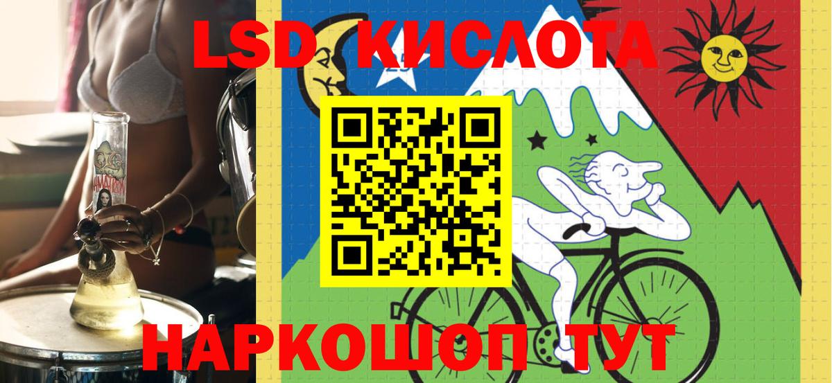 LSD-25 экстази кислота Новоуральск