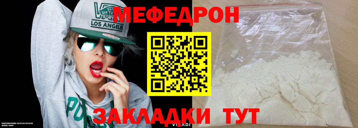 МЕФ мяу мяу  Вход с VPN  МЕФ  Новоуральск 