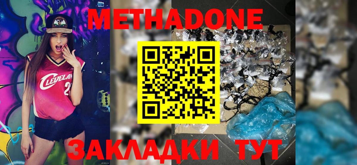 МЕТАДОН белоснежный  Вход с VPN  omg ТОР  Новоуральск  МЕТАДОН кристалл 