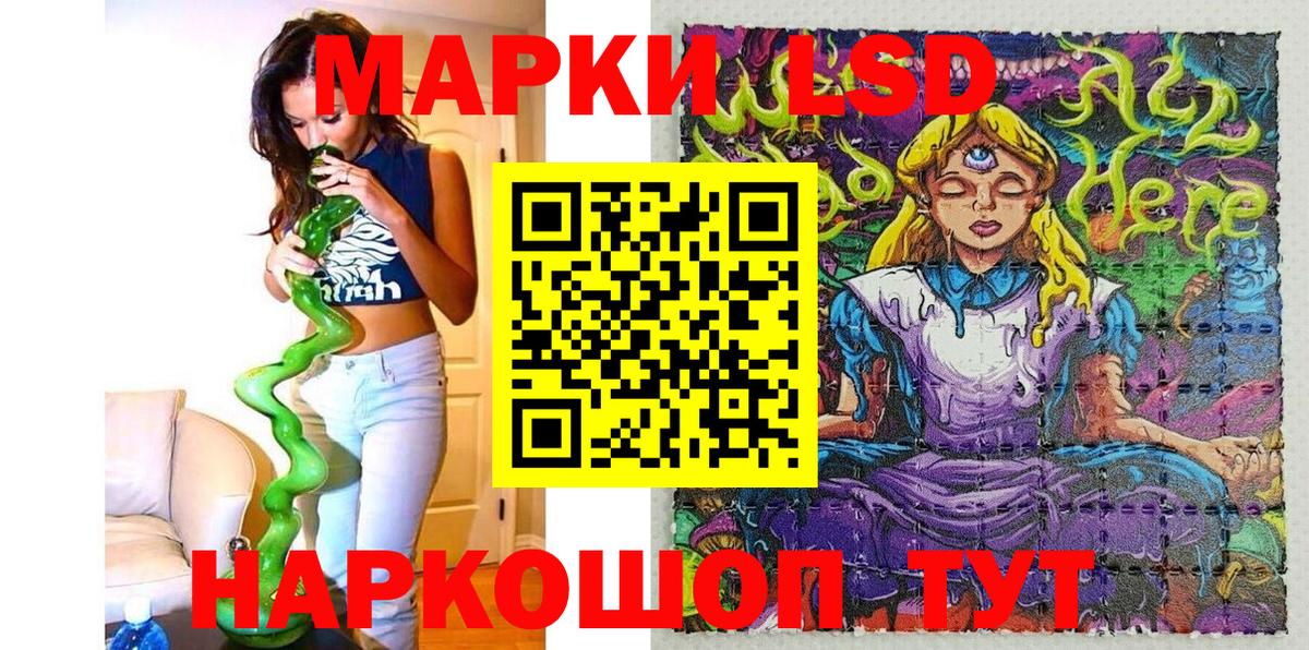 Наркотические марки 1500мкг Новоуральск