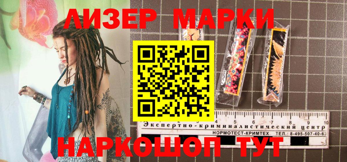Новоуральск  Марки 25I-NBOMe 1500мкг  Марки 25I-NBOMe 1500мкг  Марки 25I-NBOMe  Вход с VPN 
