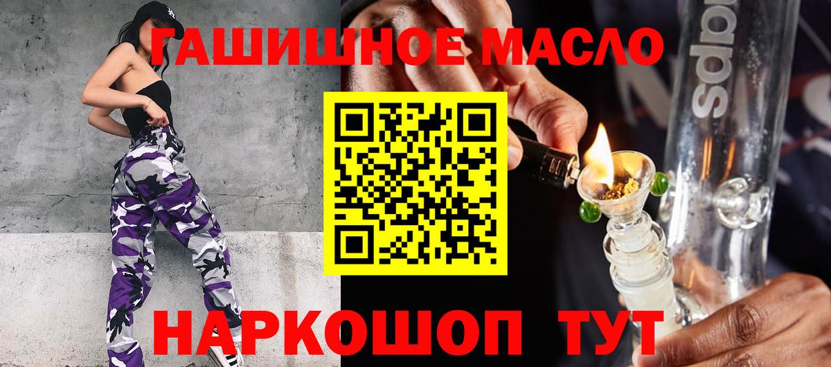 Дистиллят ТГК гашишное масло Новоуральск